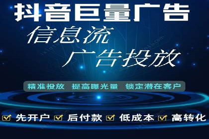 头条信息流广告的投放技巧：从数据看效果